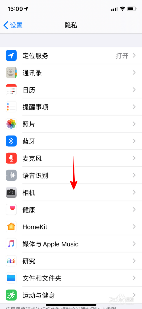 iPhone怎样限制广告跟踪