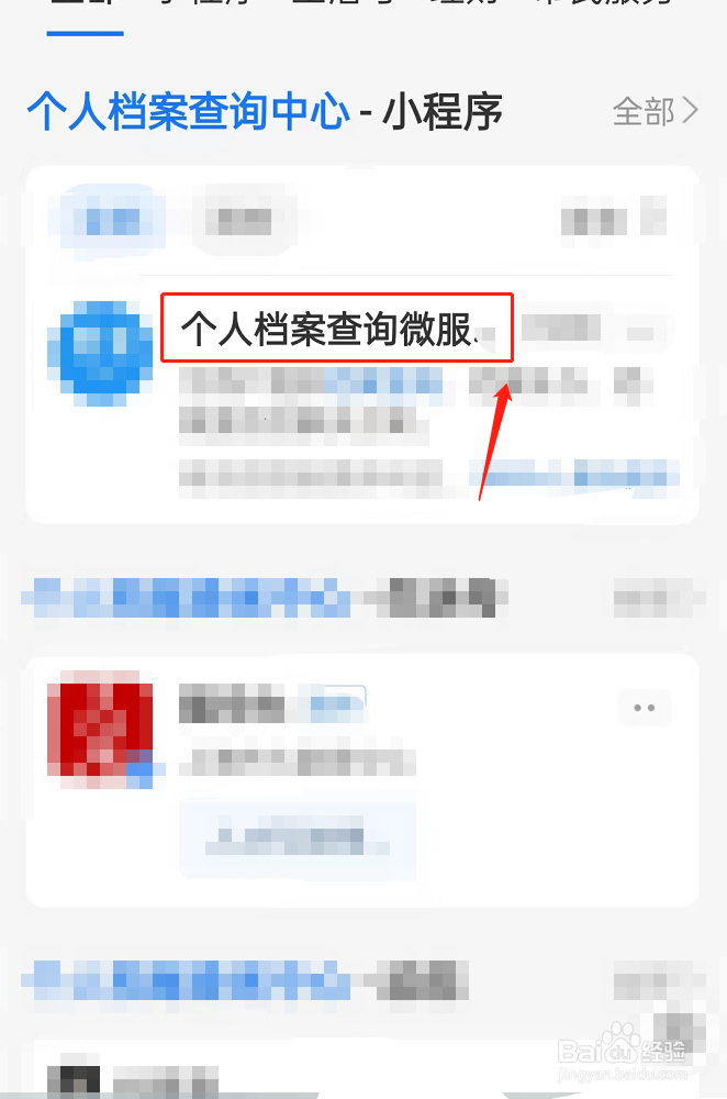 档案怎么拿到自己手里