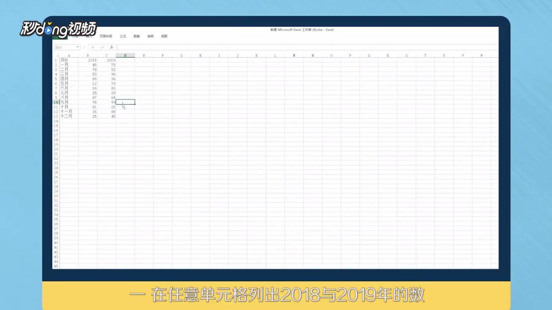 Excel如何比对两列数的大小