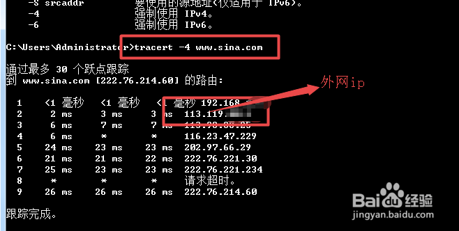 如何查看自己使用网络的外网IP地址？