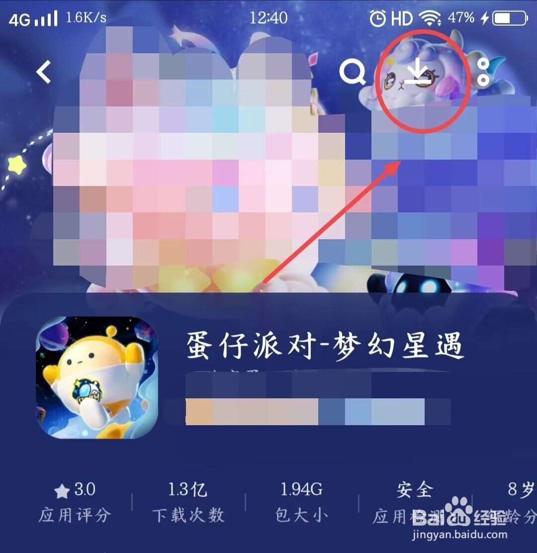 怎么下载蛋仔派对国际服