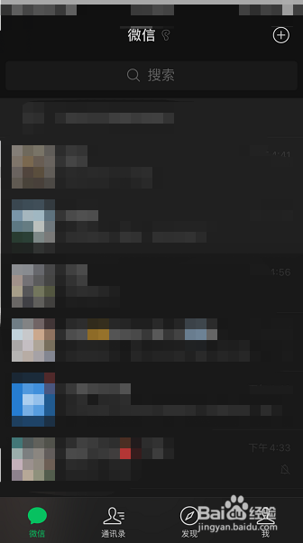 微信怎么关闭出行服务图标