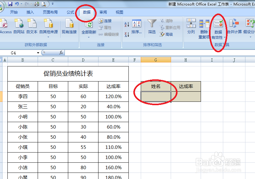 EXCEL中关于VLOOKUP函数的实操案例