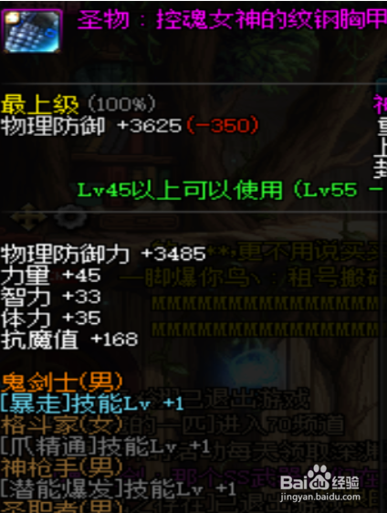 dnf狩猎者叠buff