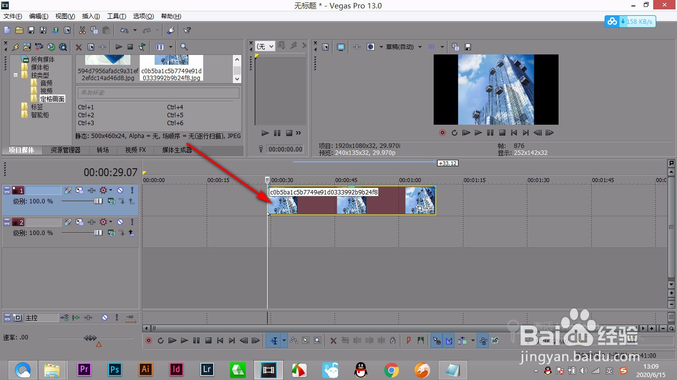 vegas如何回放和继续播放视频