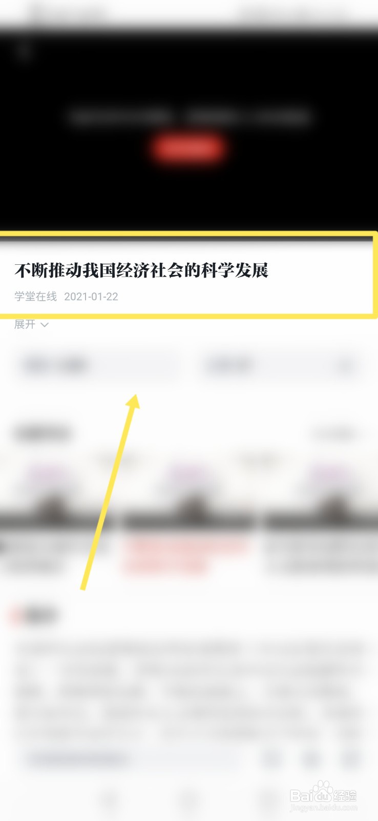 科学发明与应用是如何推动社会发展的