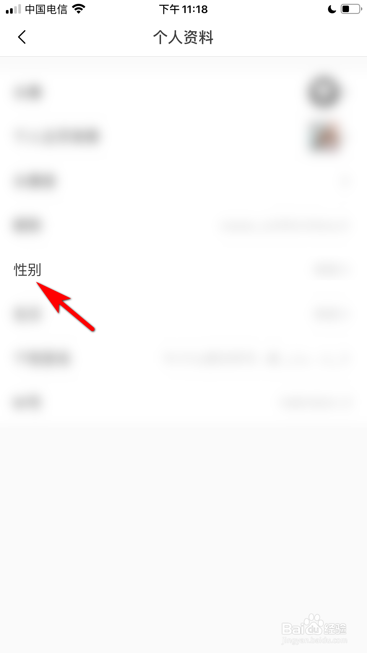 猫耳FM怎么设置自己的性别信息