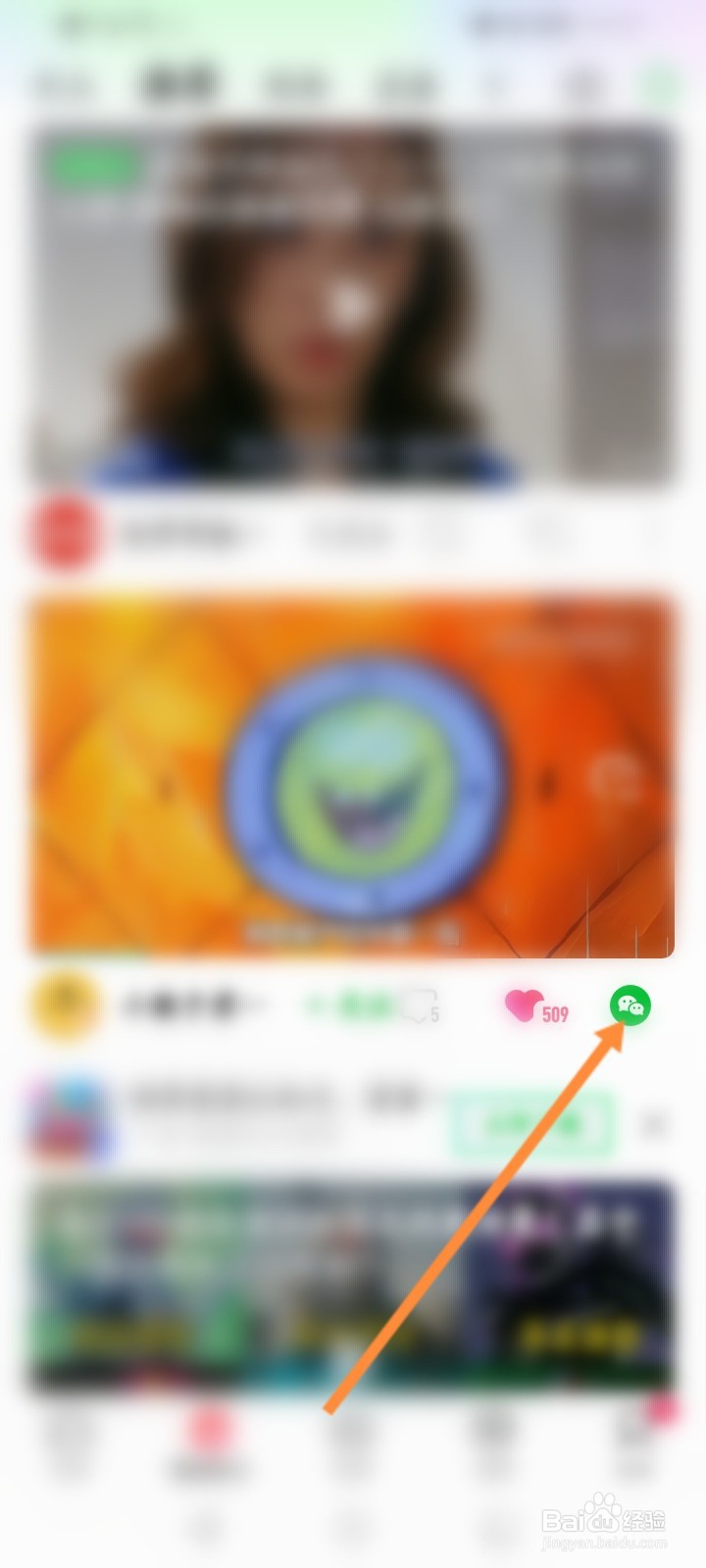 爱奇艺的短视频怎么打赏