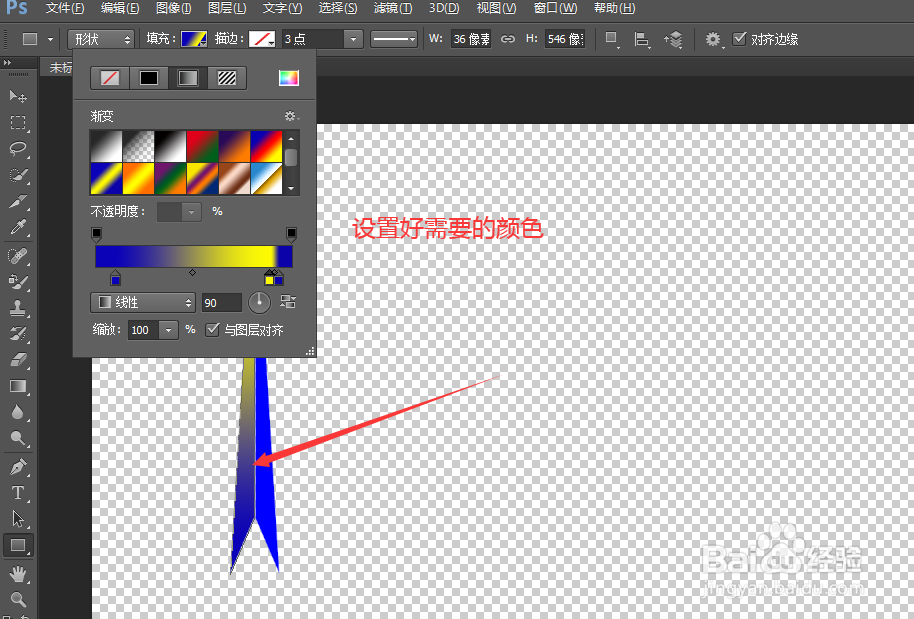 利用ps(Photoshop)如何画出折扇效果?
