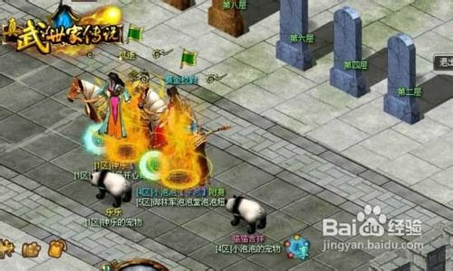 《真武.世家传说》宠物进阶攻略