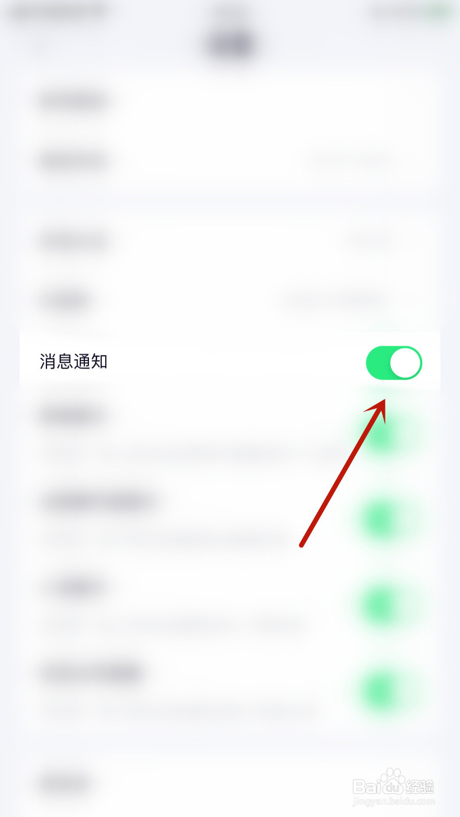 治愈星球如何设置消息通知停用