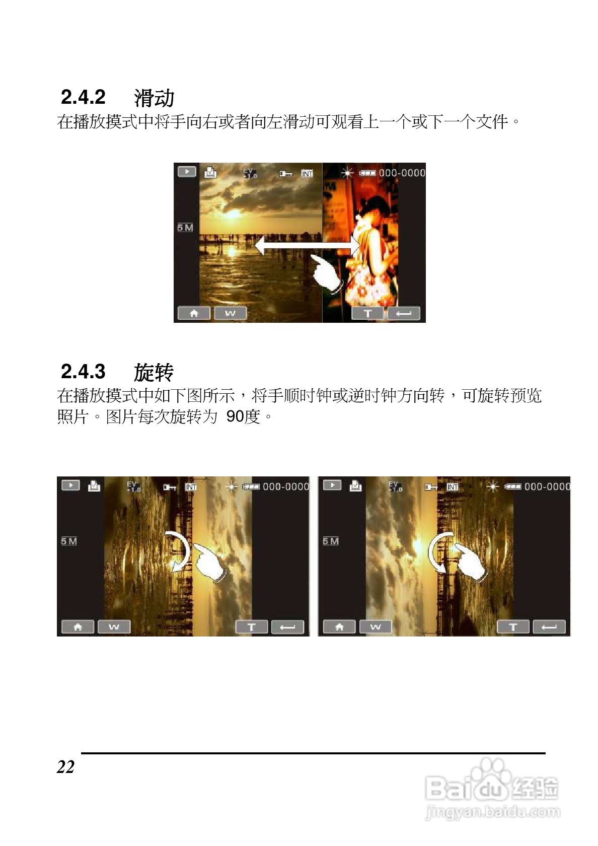 BenQ DV S21数码摄像机使用说明书:[3]