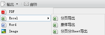 excel报表工具FineReport中BS浏览器端如何导出