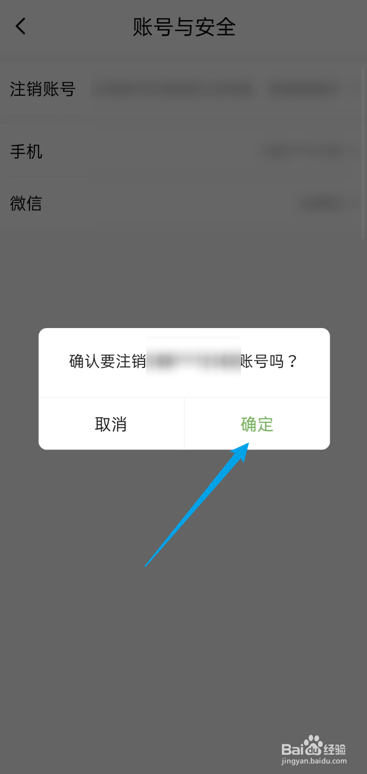 绿豆免费小说APP如何注销账号