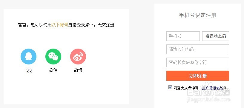 如何提高大众点评霸王餐抽中几率