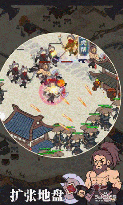 我是斧头帮少帮主攻略