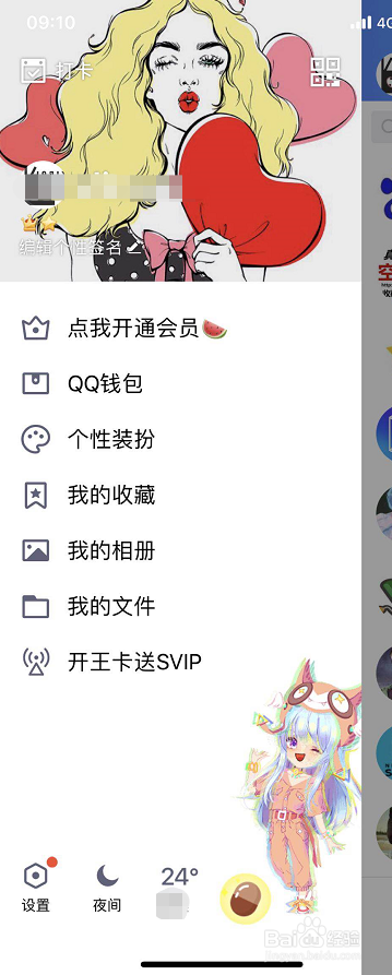 手机关机qq自动回复还有吗？