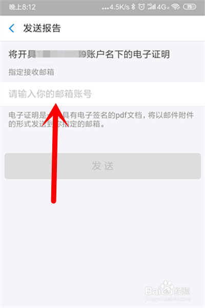 支付宝蚂蚁借呗结清证明怎么开？