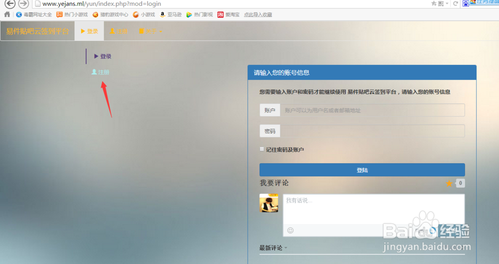 如何让贴吧自动签到