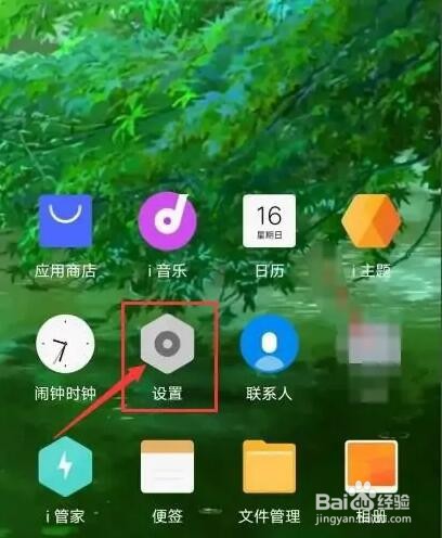 vivox90无线充电怎么开启