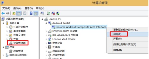 Win8电脑连接手机没反应怎么办