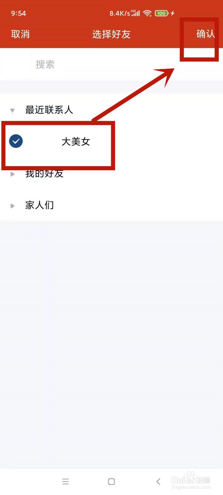 如何在QQ中发送端午节文字祝福