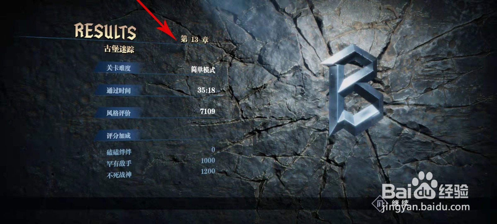 鬼泣巅峰之战第13章再探城堡怎么过