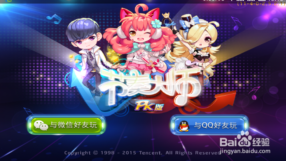 节奏大师详细介绍