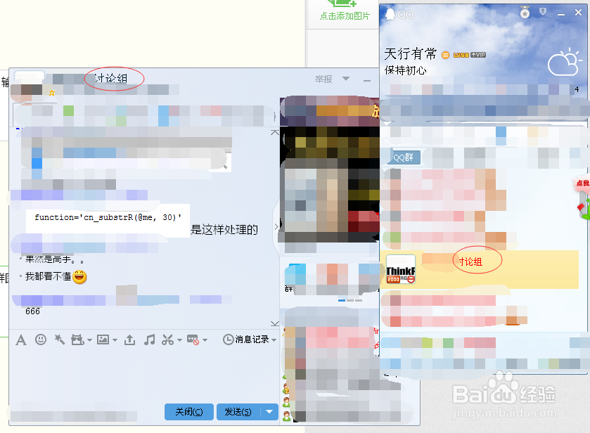 QQ的搜索功能小技巧