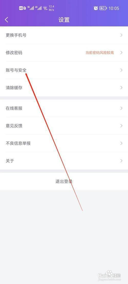 珍爱app账号怎么操作才能注销