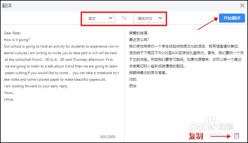 图片英文翻译怎么操作？