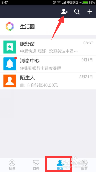 支付宝阅后即焚功能怎么用