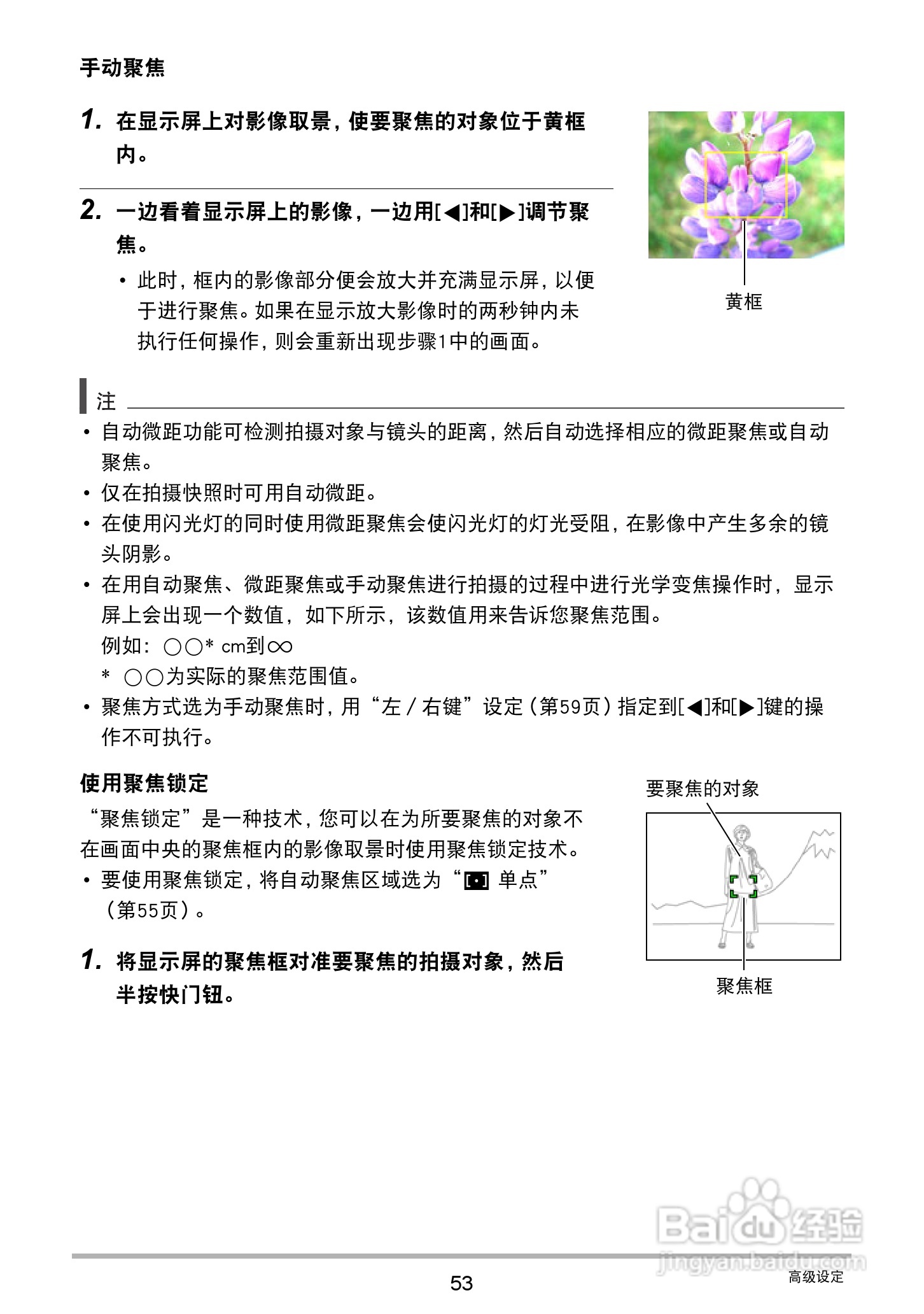 卡西欧EX-Z32数码相机使用说明书:[6]
