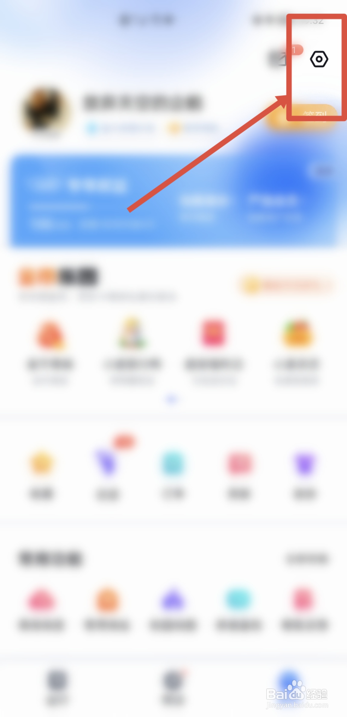 百度地图APP怎么开启刷脸登录