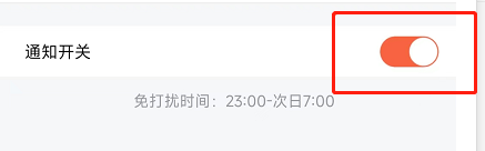 怎么关闭喜马拉雅软件的消息通知