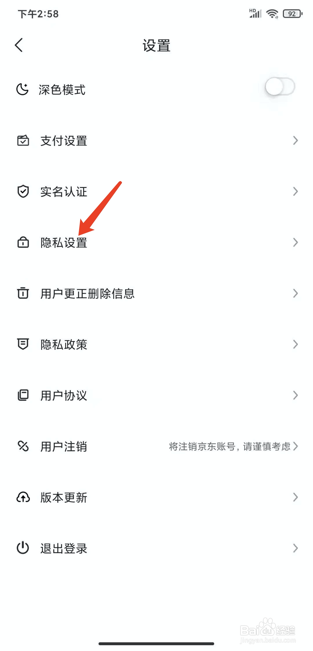 手机免息星球app怎样关闭个性化推荐功能