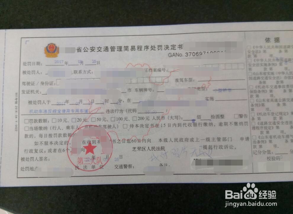 违章停车怎么处理