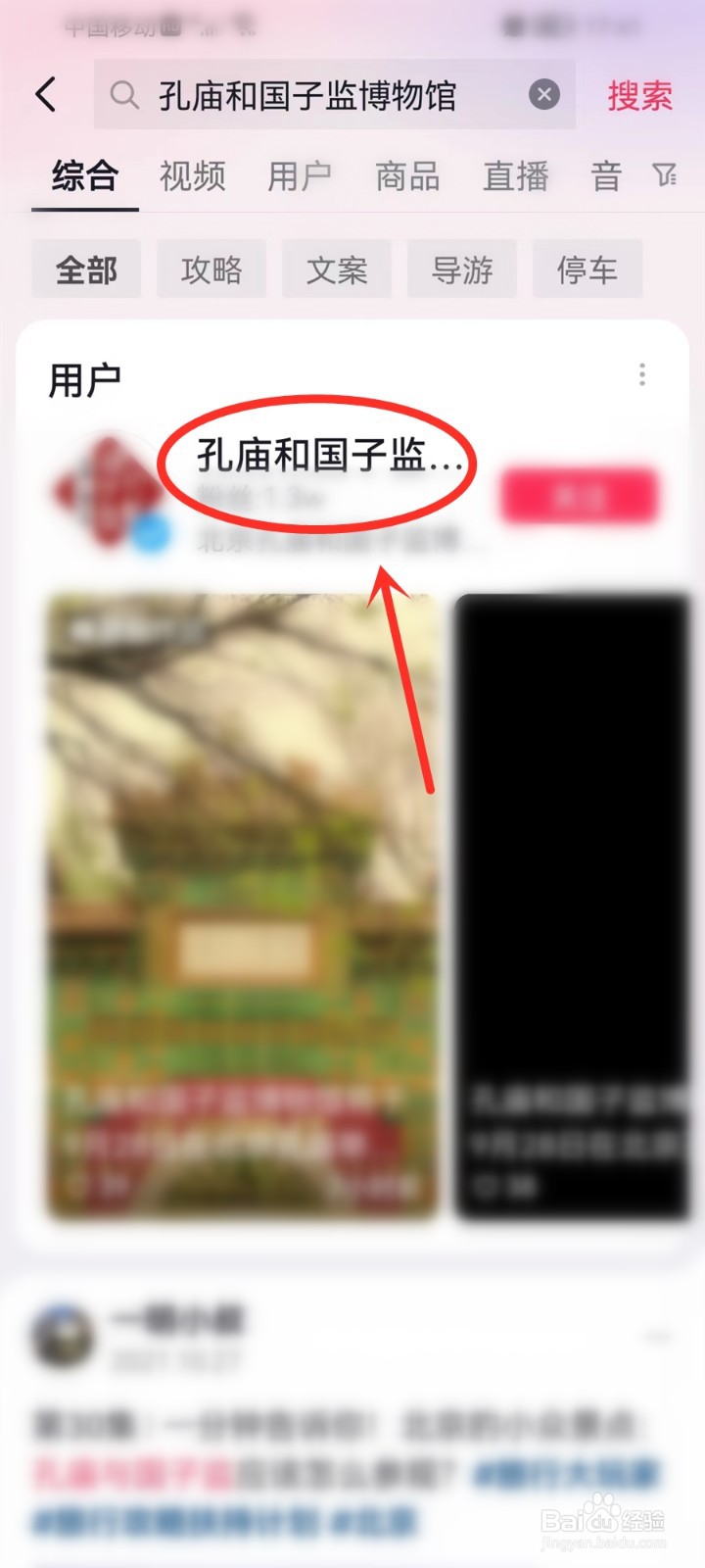 北京祭孔大典2022直播在哪看