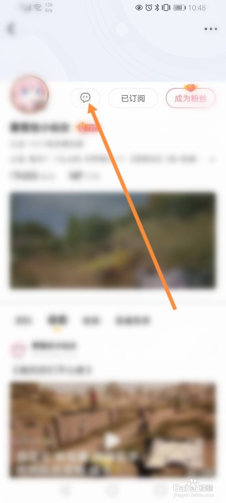 虎牙怎么私信主播