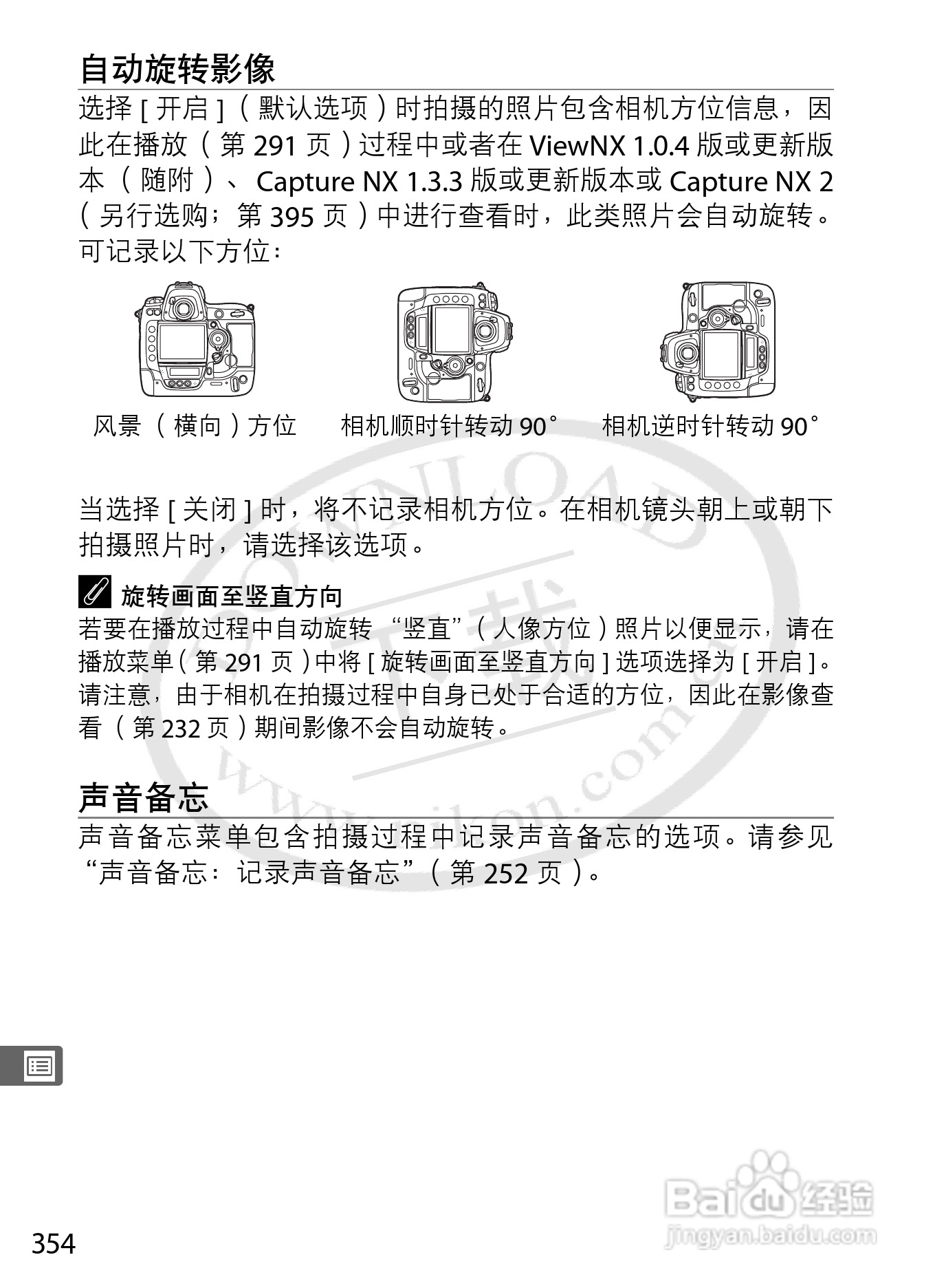 尼康D3数码相机使用说明书:[38]