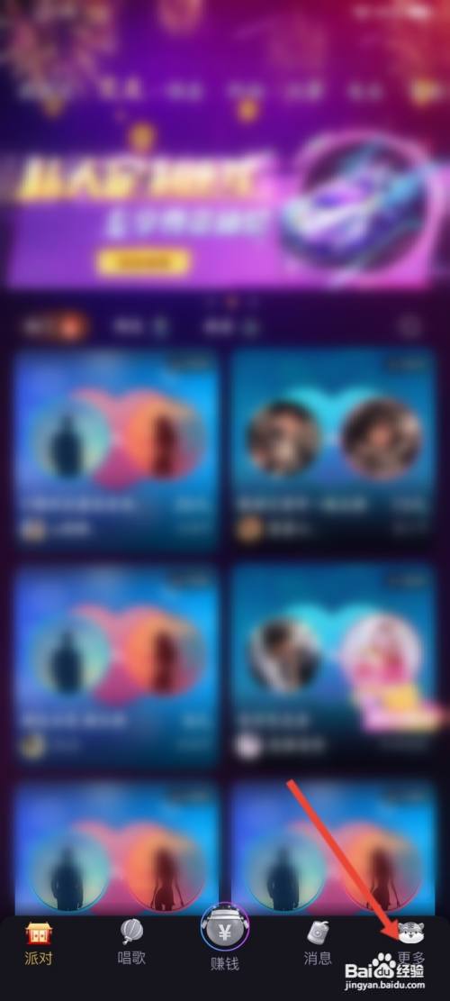 织音APP怎么退出当前账号?