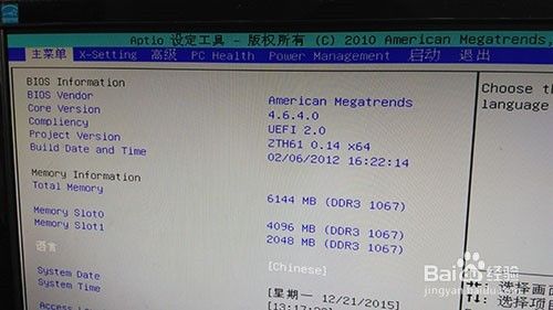 接通电源电脑自动启动设置方法 百度经验