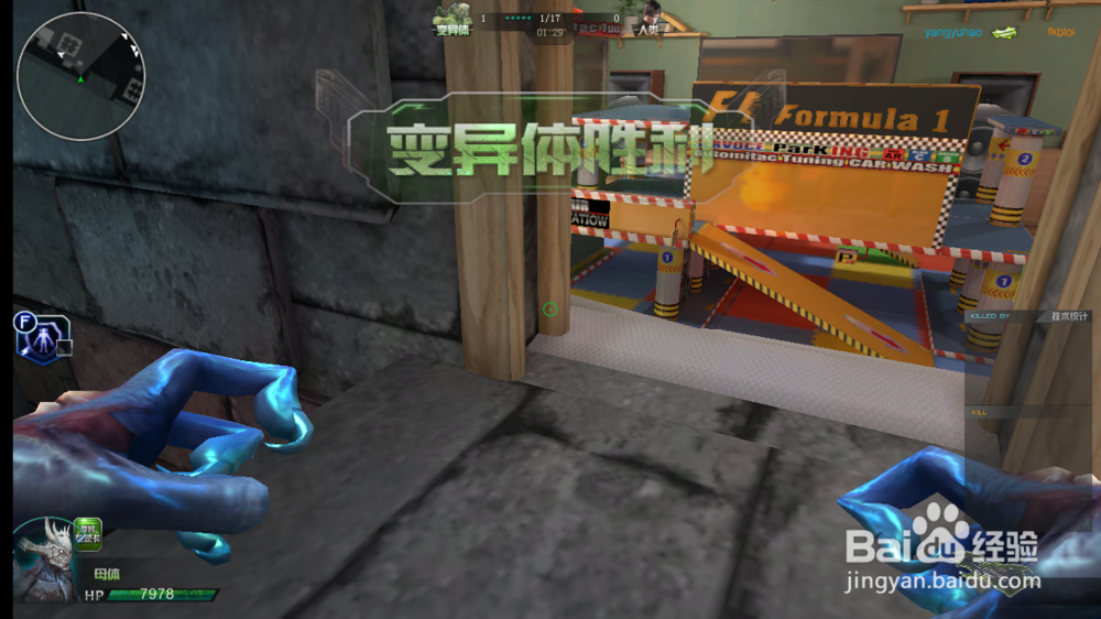 变异站——缤纷乐园守点