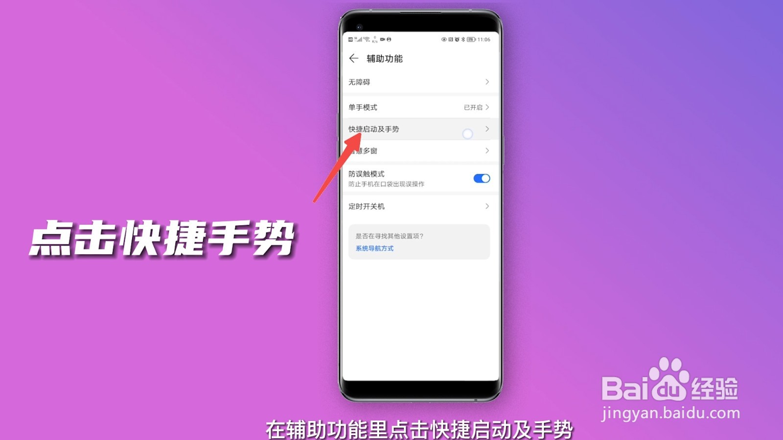 荣耀70怎么截屏
