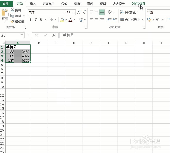 Excel 手机号归属批量查询的正确操作