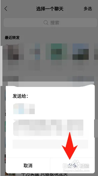 咪咕视频怎样把短视频分享给微信好友