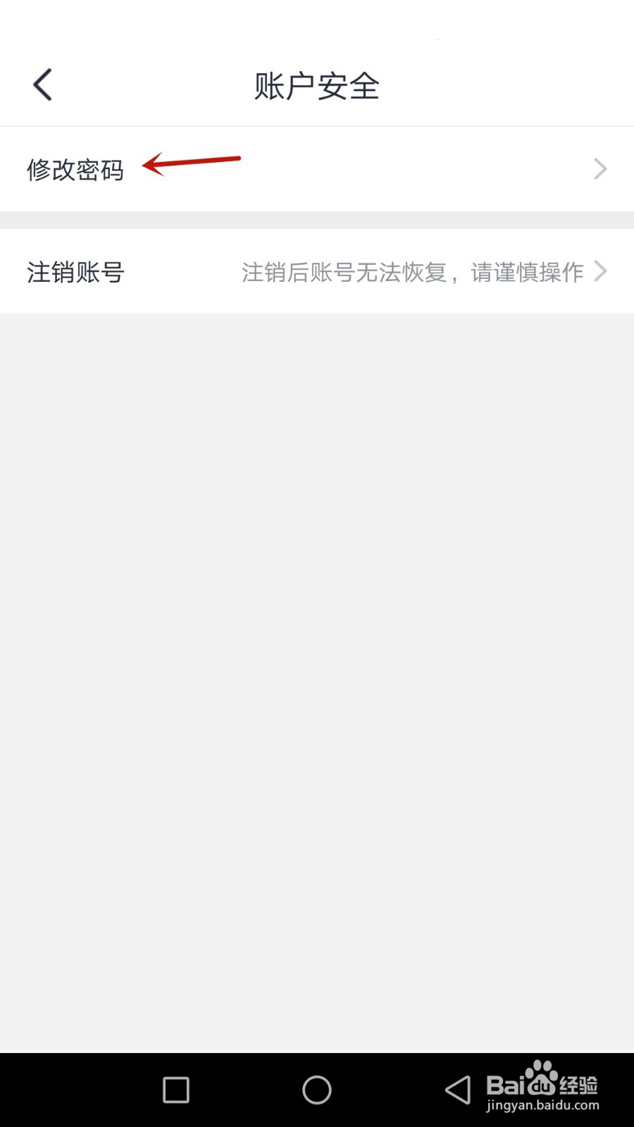 怎么更换聚鑫密码