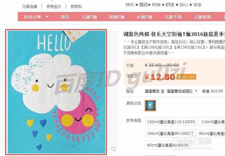 淘宝购物只有图片怎么通过图片如何找到想要商品