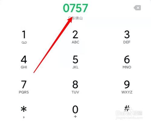 佛山区号12345热线怎么拨打