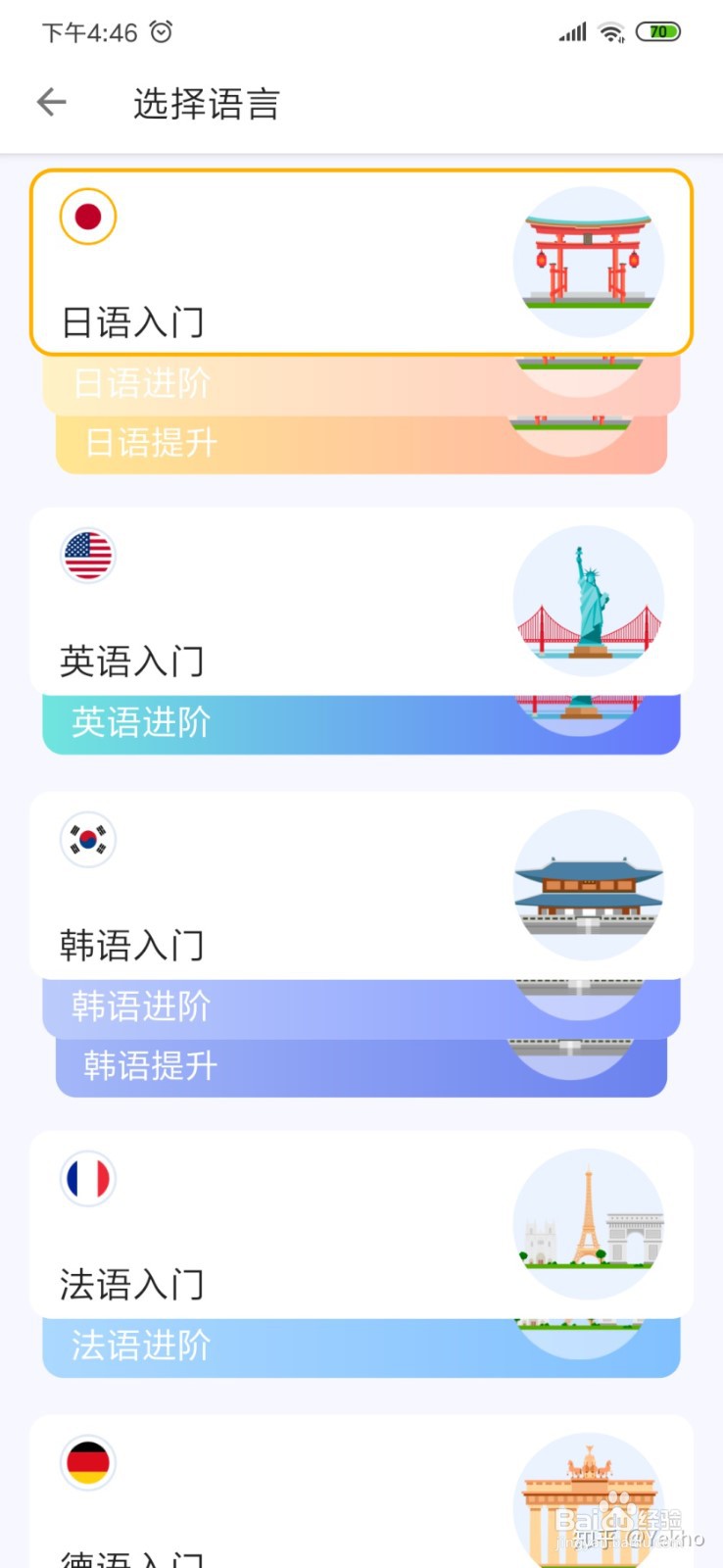 经验分享丨零基础小白如何入门日语